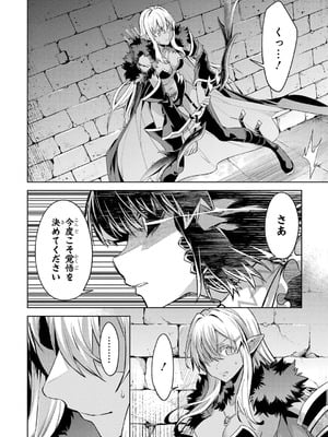 [稲下竹刀、正璽] 転生したら序盤で死ぬ中ボスだった－ヒロイン眷属化で生き残る 10_156