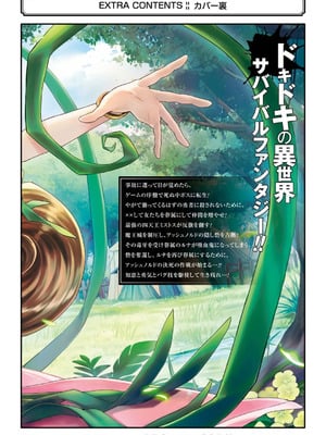 [稲下竹刀、正璽] 転生したら序盤で死ぬ中ボスだった－ヒロイン眷属化で生き残る 10_200