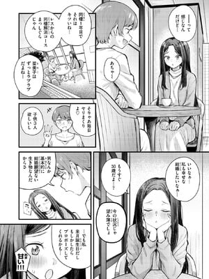 COMIC 快楽天ビースト 2026年1月号 [DL版]_007