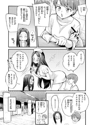 COMIC 快楽天ビースト 2026年1月号 [DL版]_008