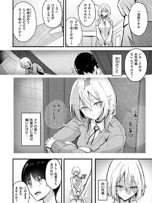 COMIC 快楽天ビースト 2026年1月号 [DL版]_033