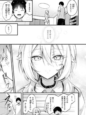 COMIC 快楽天ビースト 2026年1月号 [DL版]_034