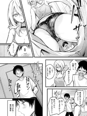 COMIC 快楽天ビースト 2026年1月号 [DL版]_035