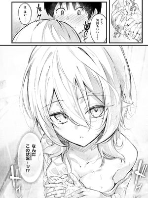 COMIC 快楽天ビースト 2026年1月号 [DL版]_037