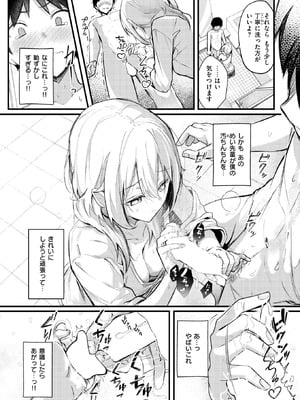 COMIC 快楽天ビースト 2026年1月号 [DL版]_040