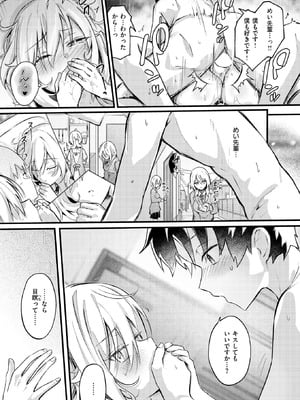 COMIC 快楽天ビースト 2026年1月号 [DL版]_050