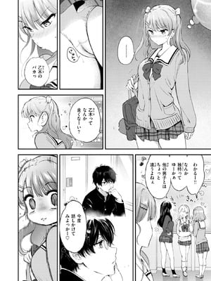 COMIC 快楽天ビースト 2026年1月号 [DL版]_059