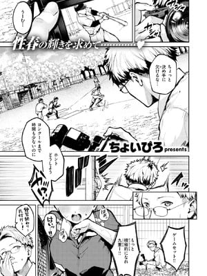 COMIC 快楽天ビースト 2026年1月号 [DL版]_064