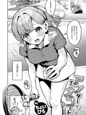 COMIC 快楽天ビースト 2026年1月号 [DL版]_065