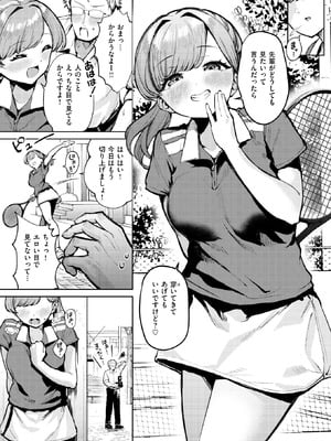 COMIC 快楽天ビースト 2026年1月号 [DL版]_070