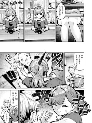 COMIC 快楽天ビースト 2026年1月号 [DL版]_076