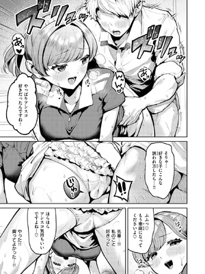 COMIC 快楽天ビースト 2026年1月号 [DL版]_084