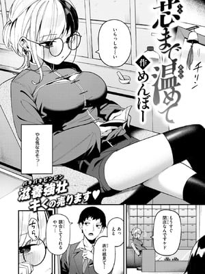 COMIC 快楽天ビースト 2026年1月号 [DL版]_097