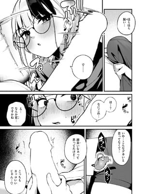 COMIC 快楽天ビースト 2026年1月号 [DL版]_102