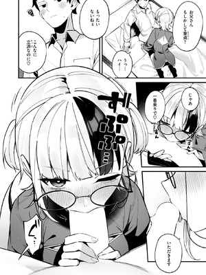 COMIC 快楽天ビースト 2026年1月号 [DL版]_103