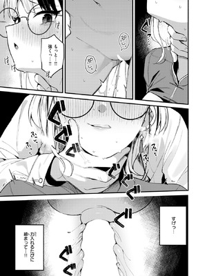 COMIC 快楽天ビースト 2026年1月号 [DL版]_114