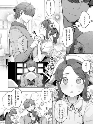 COMIC 快楽天ビースト 2026年1月号 [DL版]_121