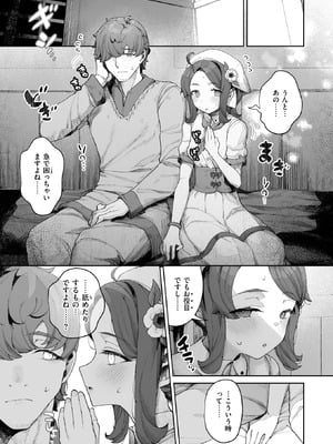 COMIC 快楽天ビースト 2026年1月号 [DL版]_122