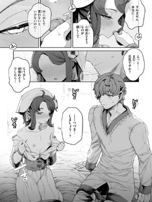 COMIC 快楽天ビースト 2026年1月号 [DL版]_128