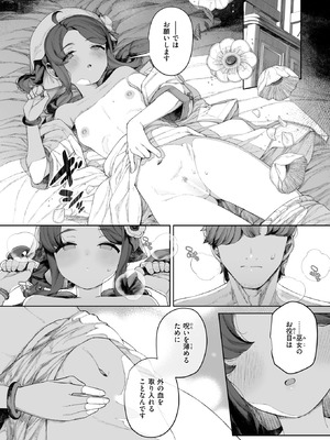 COMIC 快楽天ビースト 2026年1月号 [DL版]_129