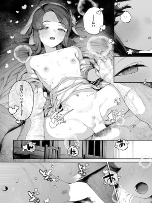 COMIC 快楽天ビースト 2026年1月号 [DL版]_133