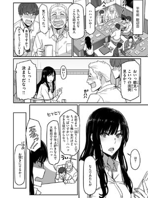 COMIC 快楽天ビースト 2026年1月号 [DL版]_147