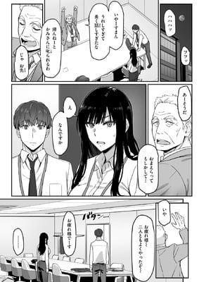 COMIC 快楽天ビースト 2026年1月号 [DL版]_154