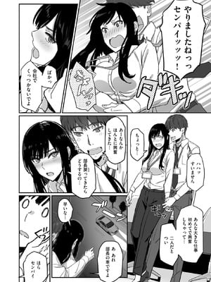 COMIC 快楽天ビースト 2026年1月号 [DL版]_155