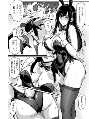 COMIC 快楽天ビースト 2026年1月号 [DL版]_159