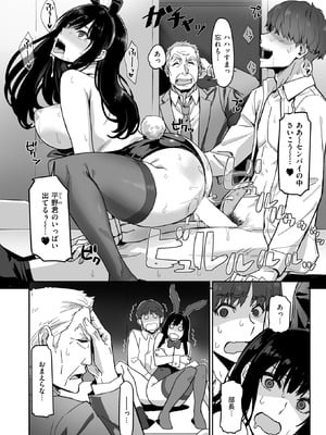 COMIC 快楽天ビースト 2026年1月号 [DL版]_167