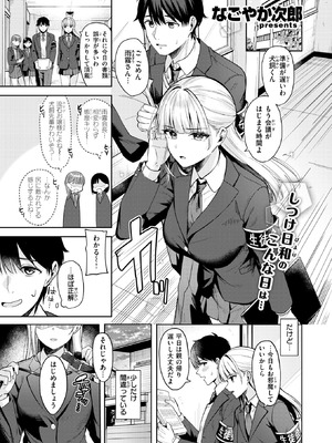 COMIC 快楽天ビースト 2026年1月号 [DL版]_170