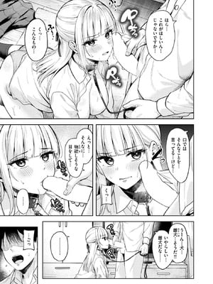 COMIC 快楽天ビースト 2026年1月号 [DL版]_172