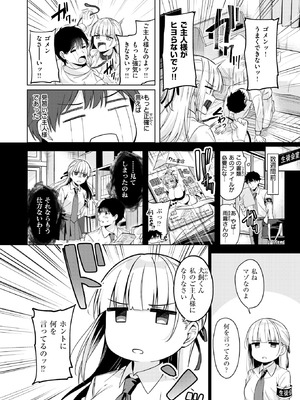 COMIC 快楽天ビースト 2026年1月号 [DL版]_173