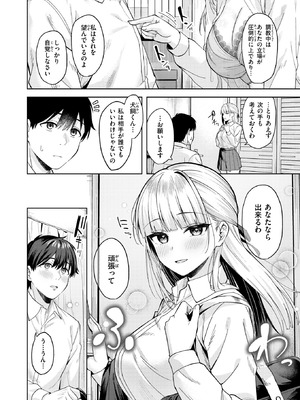 COMIC 快楽天ビースト 2026年1月号 [DL版]_175