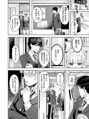 COMIC 快楽天ビースト 2026年1月号 [DL版]_177