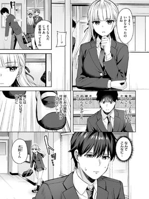 COMIC 快楽天ビースト 2026年1月号 [DL版]_178