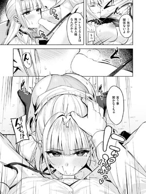 COMIC 快楽天ビースト 2026年1月号 [DL版]_182