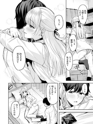 COMIC 快楽天ビースト 2026年1月号 [DL版]_187