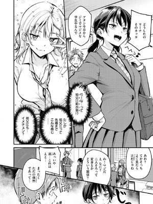 COMIC 快楽天ビースト 2026年1月号 [DL版]_199