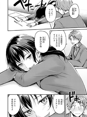 COMIC 快楽天ビースト 2026年1月号 [DL版]_203