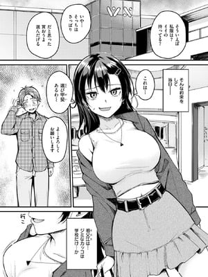 COMIC 快楽天ビースト 2026年1月号 [DL版]_204