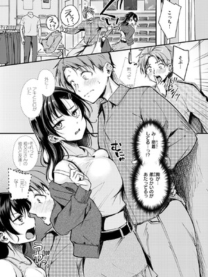 COMIC 快楽天ビースト 2026年1月号 [DL版]_206