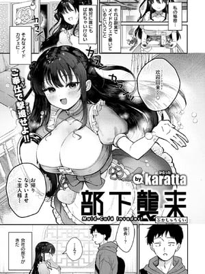 COMIC 快楽天ビースト 2026年1月号 [DL版]_226