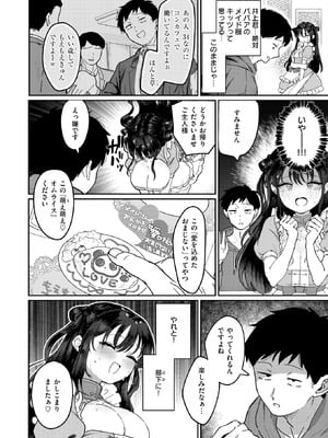 COMIC 快楽天ビースト 2026年1月号 [DL版]_229