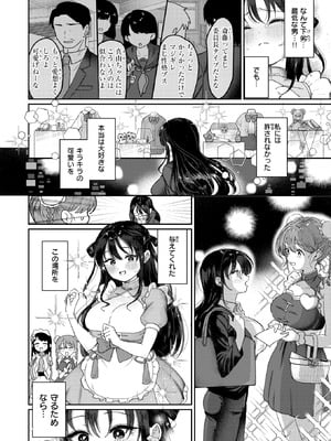 COMIC 快楽天ビースト 2026年1月号 [DL版]_235