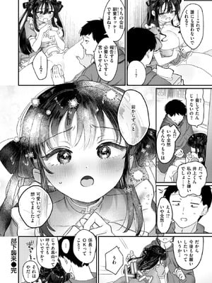 COMIC 快楽天ビースト 2026年1月号 [DL版]_249