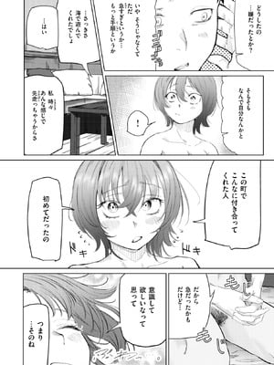 COMIC 快楽天ビースト 2026年1月号 [DL版]_263