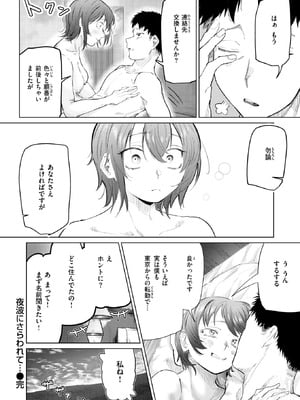 COMIC 快楽天ビースト 2026年1月号 [DL版]_273