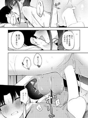 COMIC 快楽天ビースト 2026年1月号 [DL版]_295