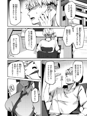 COMIC 快楽天ビースト 2026年1月号 [DL版]_299